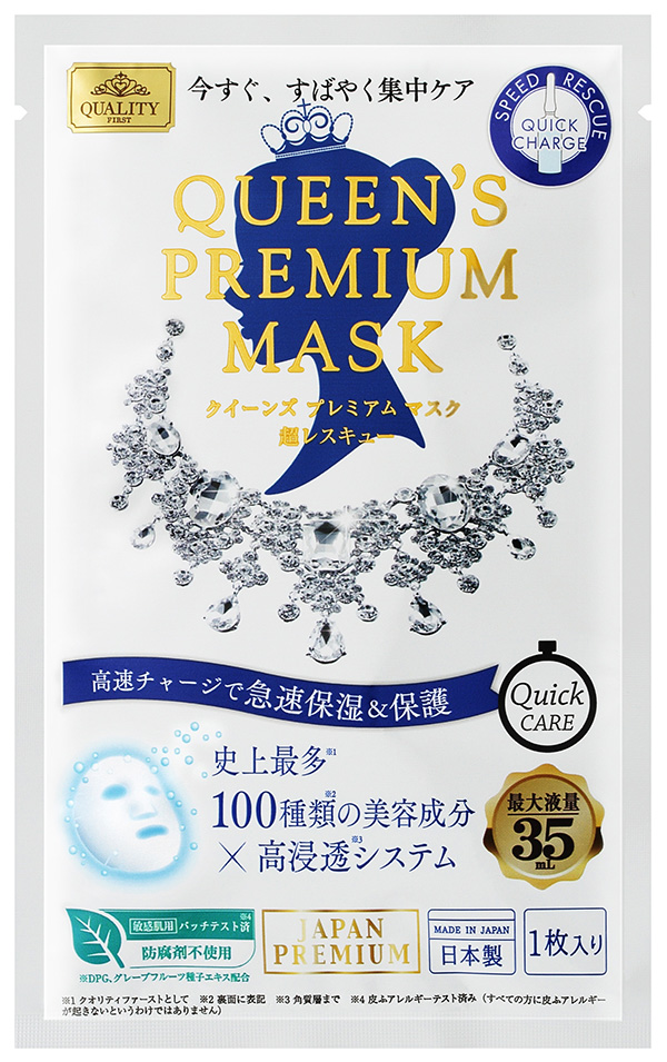 Mask Moisture Speed Resque Quick Charge. Премиальная увлажняющая маска мгновенного действия Королева Quality 1st.