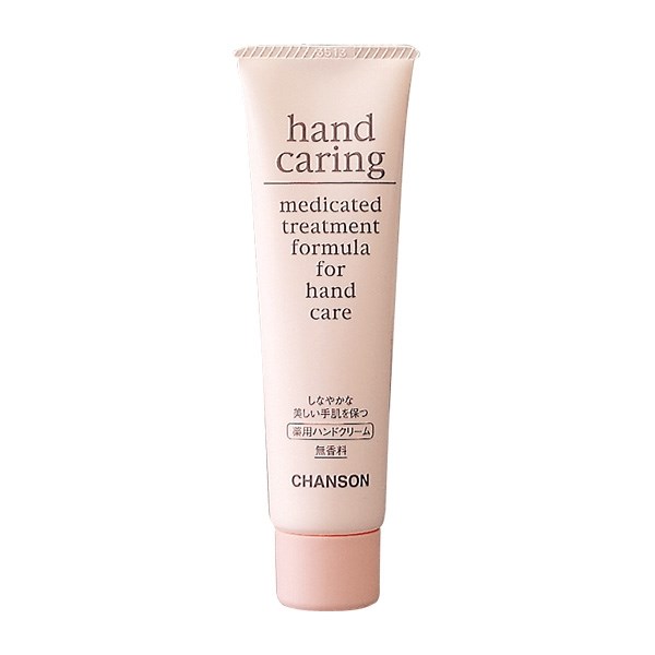 HAND CARING. Medicated treatment formula for hand care. Лечебный крем для рук. 60 г. НОВИНКА!