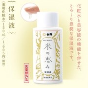 Увлажняющий лосьон на основе рисового экстракта Хакуцуру. HAKUTSURU Kome no megumi Moisture lotion. Увлажняющий лосьон на основе рисового экстракта Хакуцуру. HAKUTSURU Kome no megumi Moisture lotion.