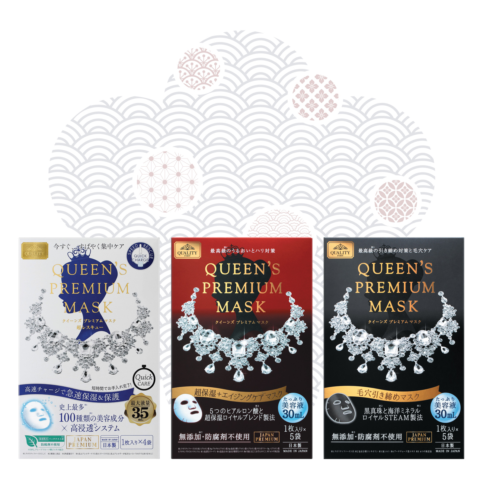 Подарочный набор масок для лица Quality First Queen’s Premium Mask, 3 продукта