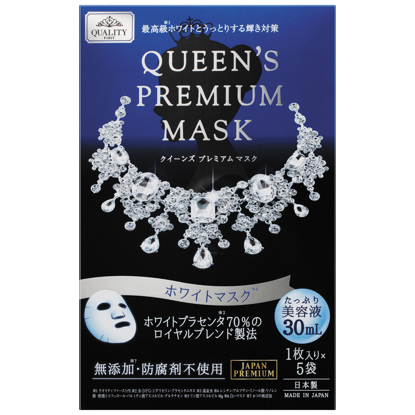 Quality First Queen’s Premium Mask. Тканевая отбеливающая плацентарная маска для лица Кволити Фест «Королева Вайт», выравнивающая цвет кожи, 5 шт.