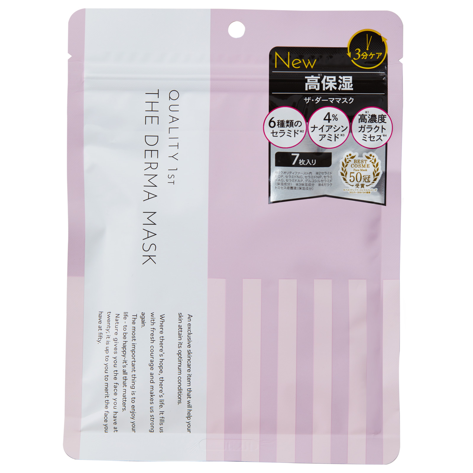 Quality 1st The Derma Mask. Маска для дермы Кволити Фест, 7 шт. Quality 1st The Derma Mask. Маска для дермы Кволити Фест, 7 шт.